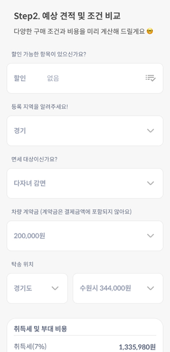 견적이미지4