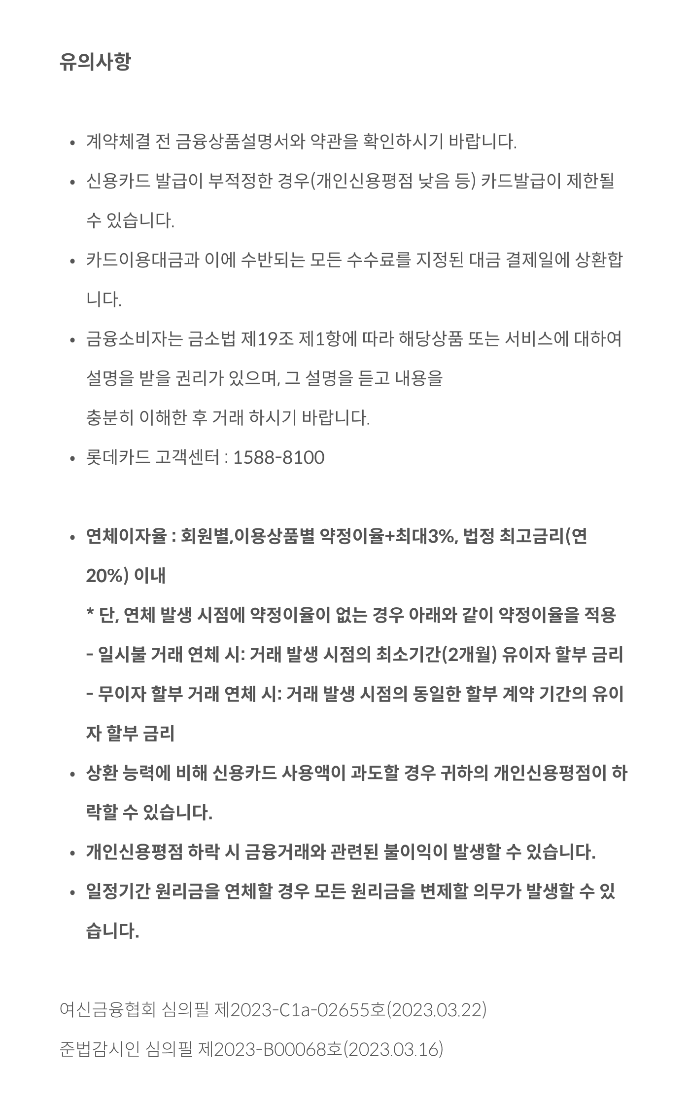 카버스엔로카 유의사항