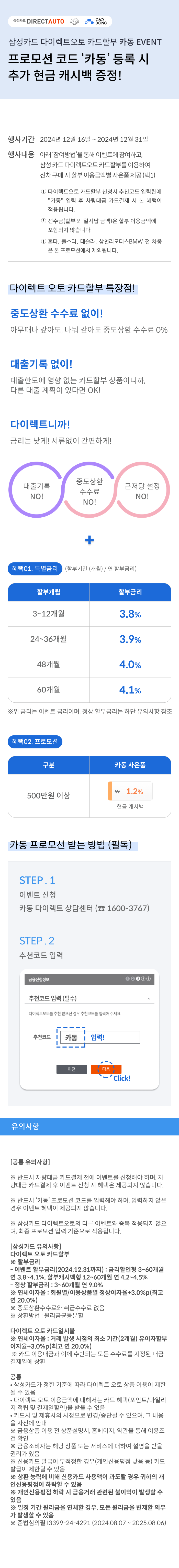 삼성카드 카드할부